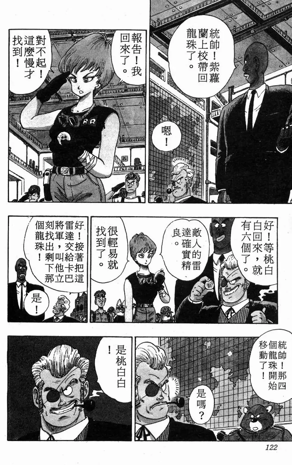 台版08 第123页