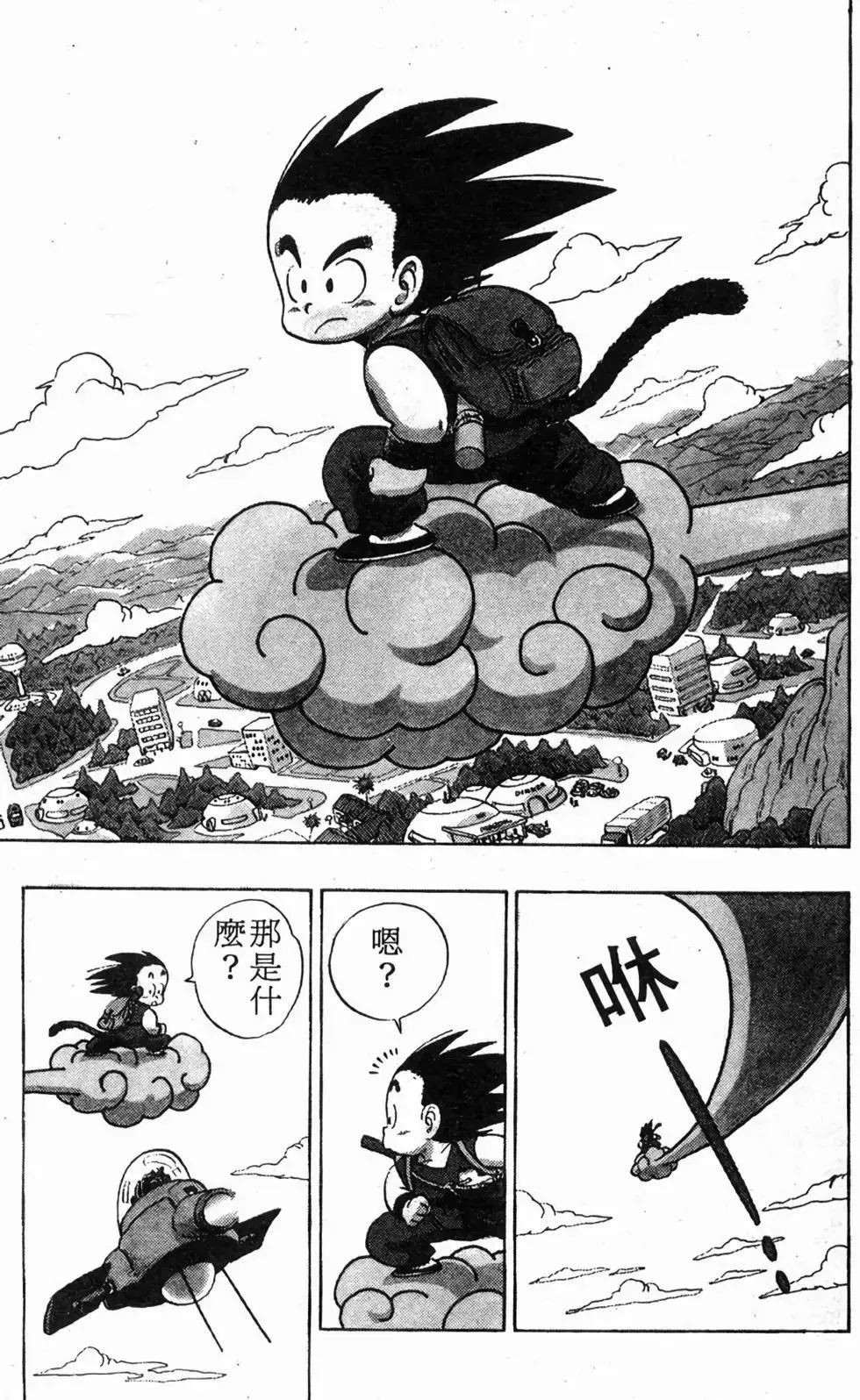 台版08 第124页