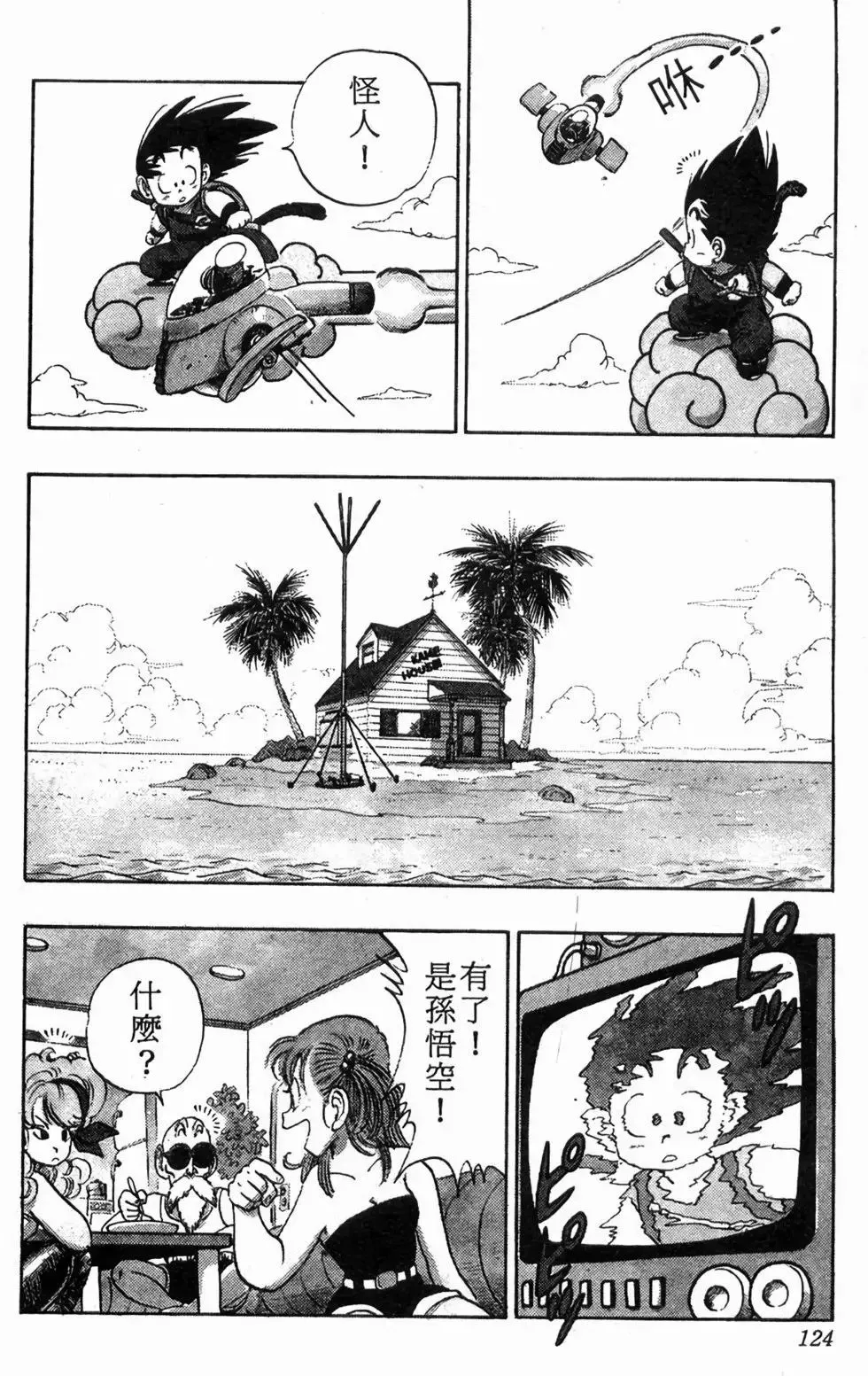 台版08 第125页