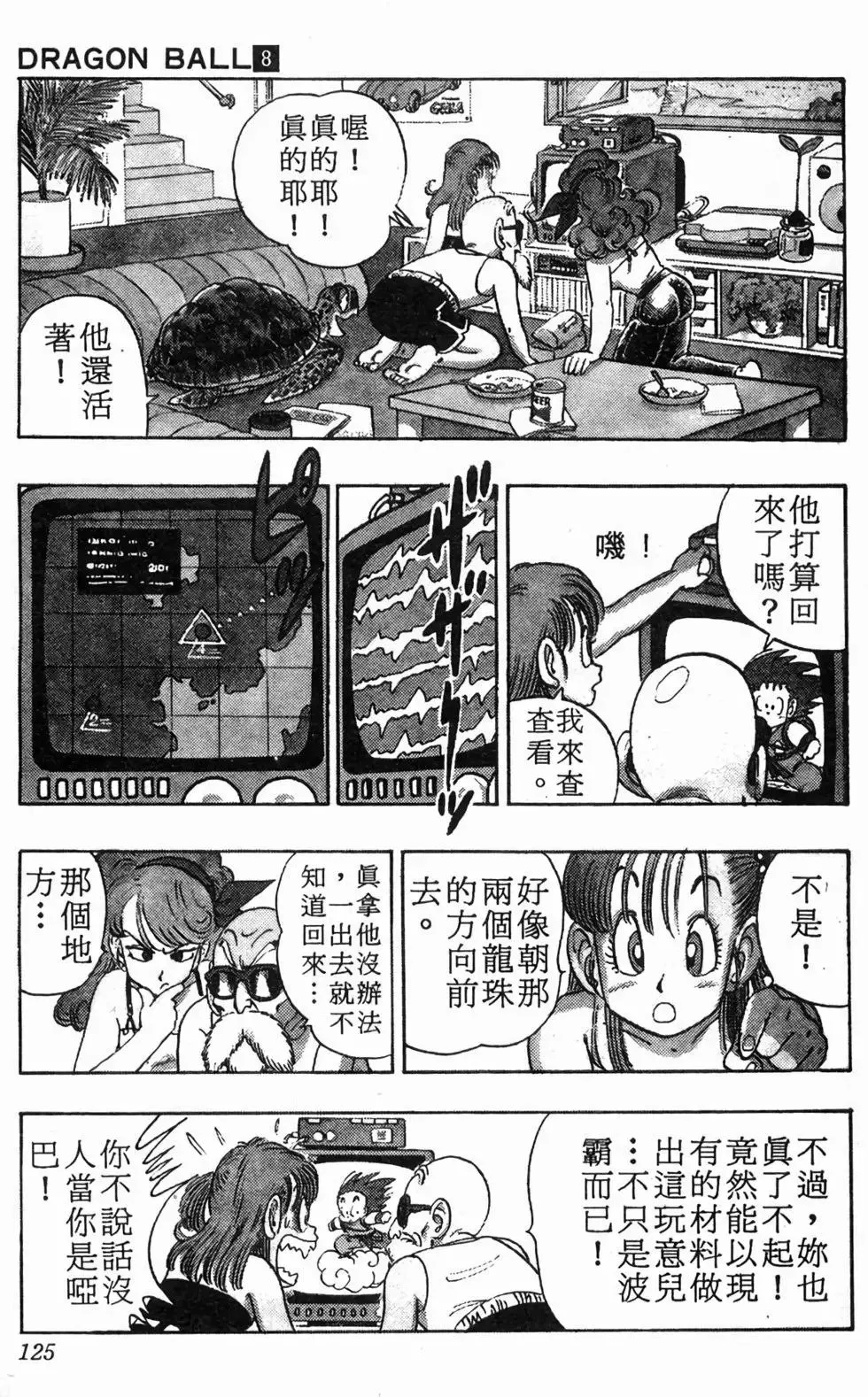 台版08 第126页