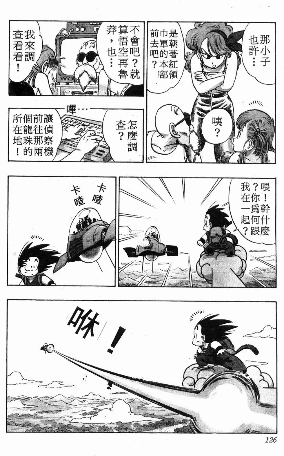 台版08 第127页