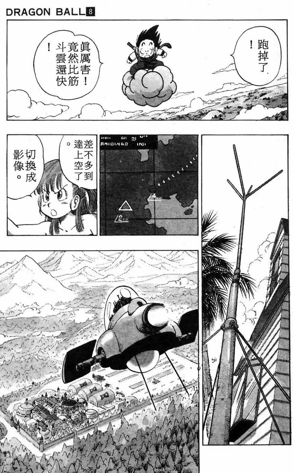 台版08 第128页