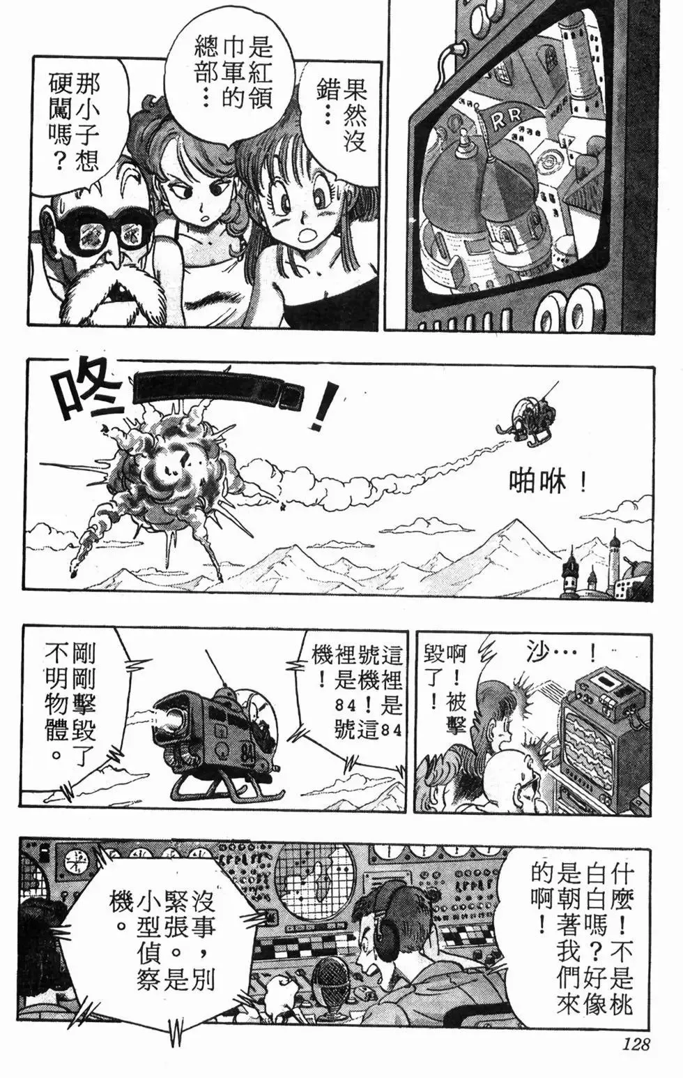 台版08 第129页