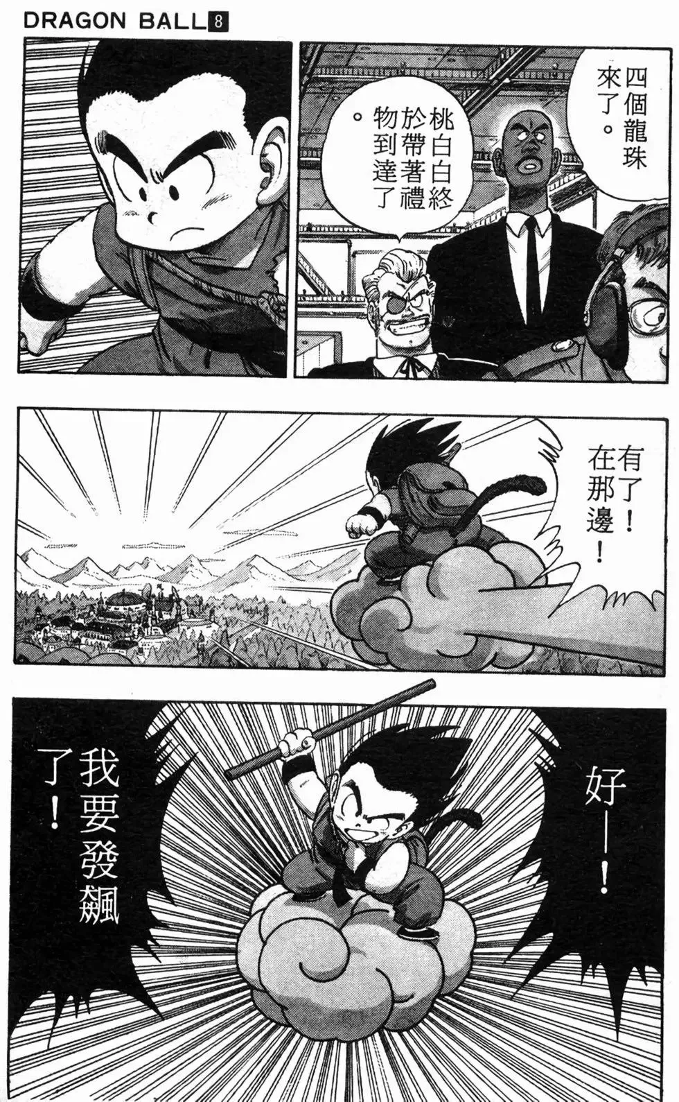 台版08 第130页