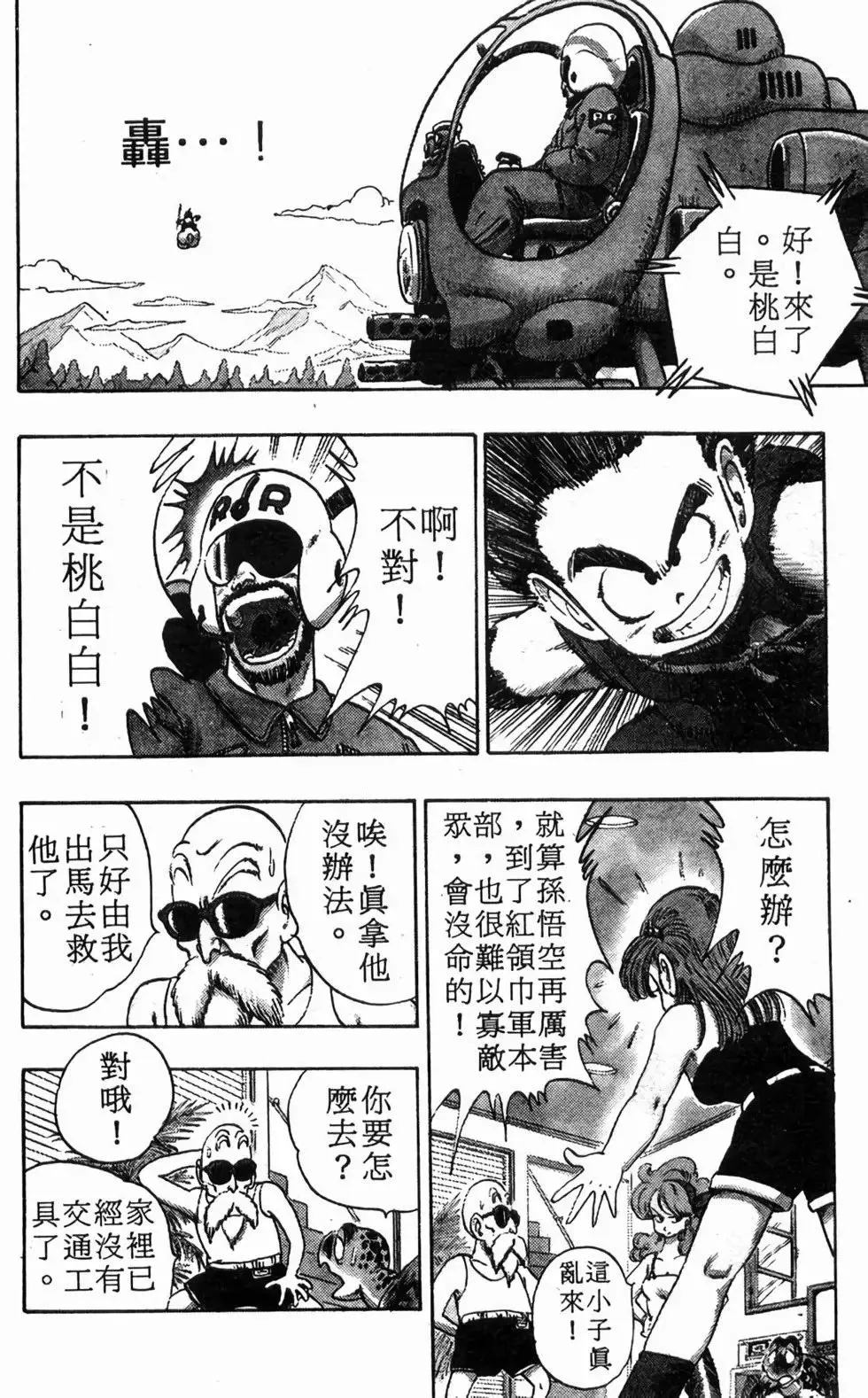 台版08 第131页