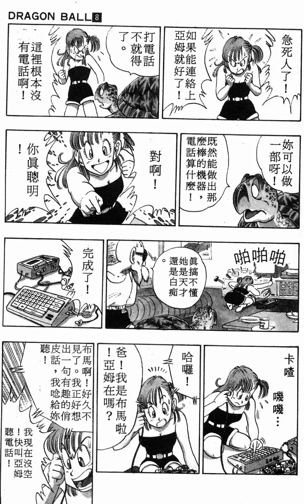 台版08 第132页