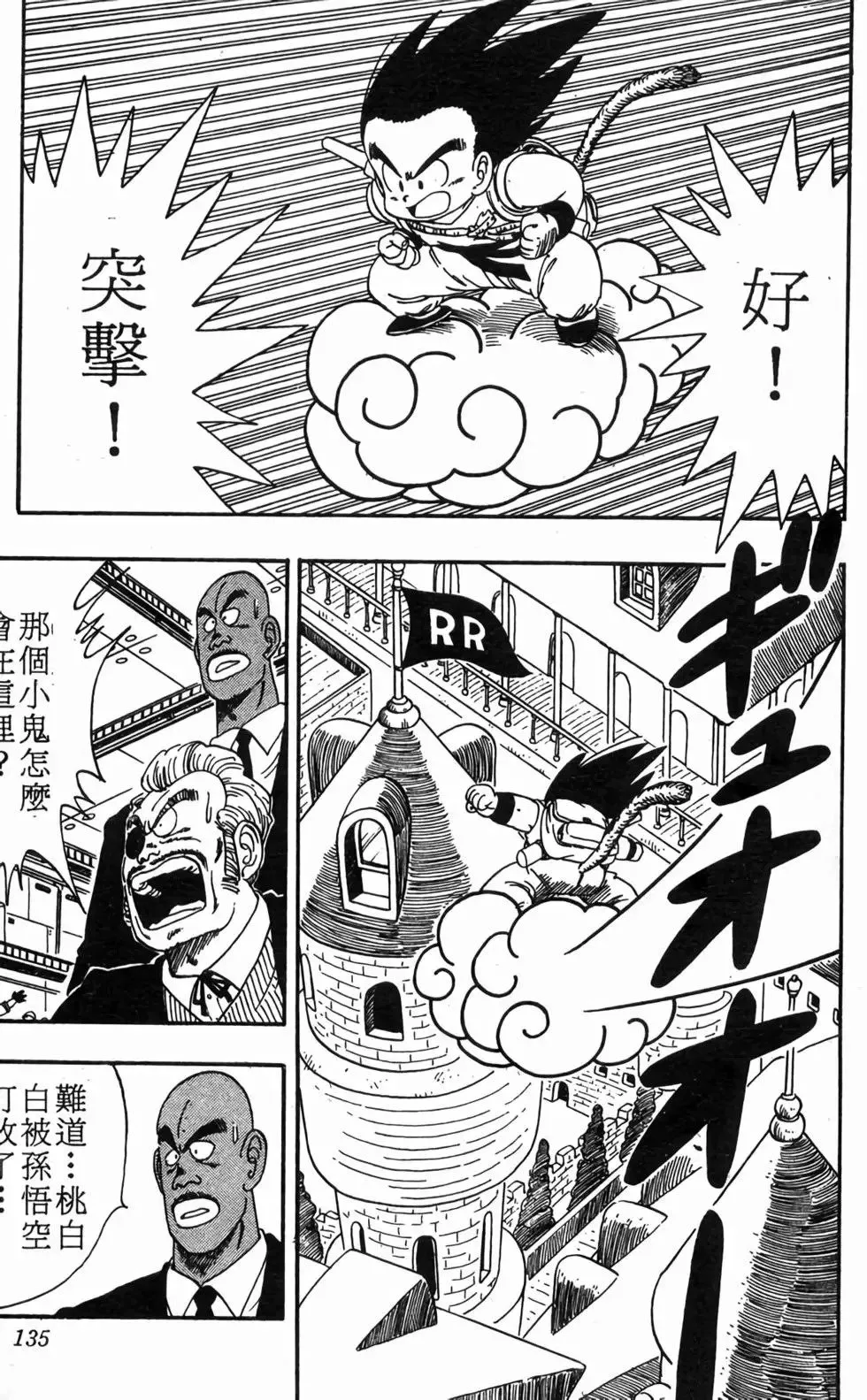 台版08 第136页