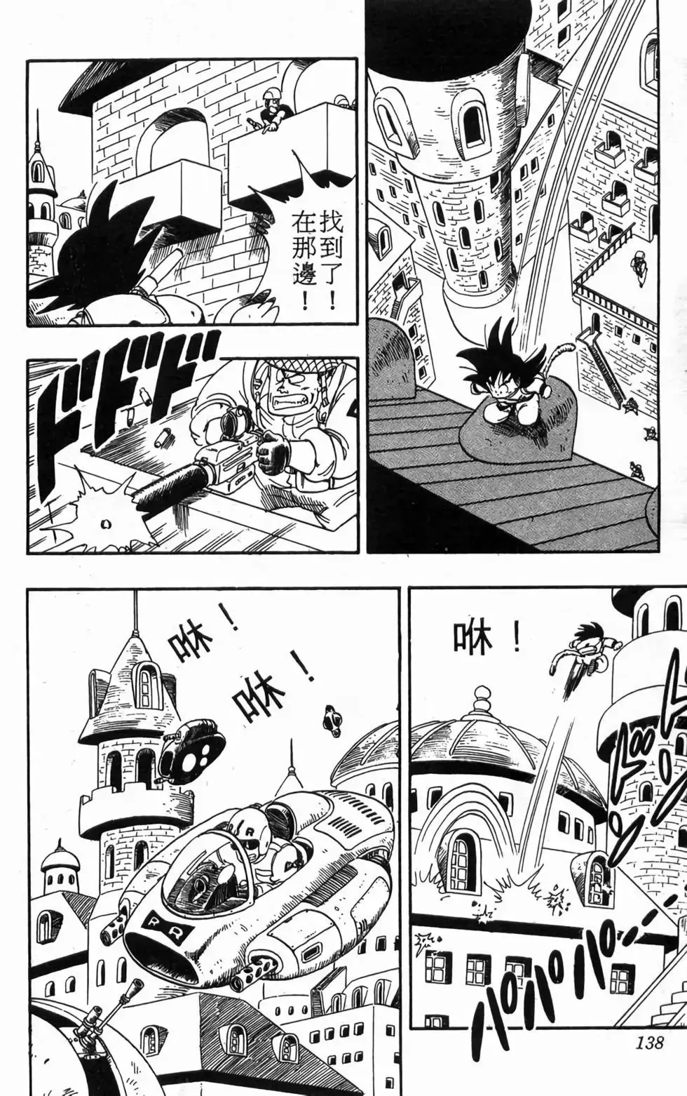 台版08 第139页