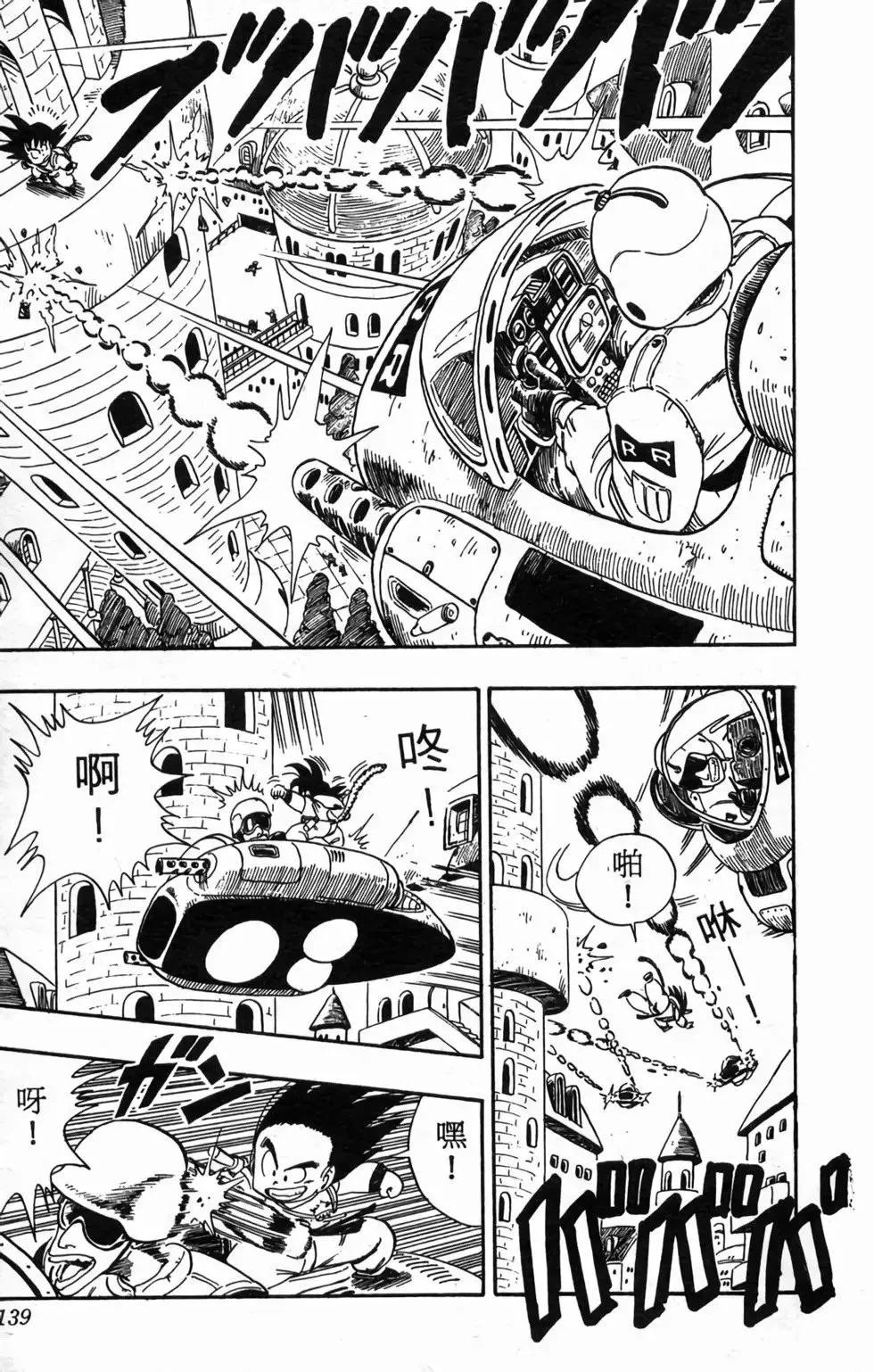 台版08 第140页