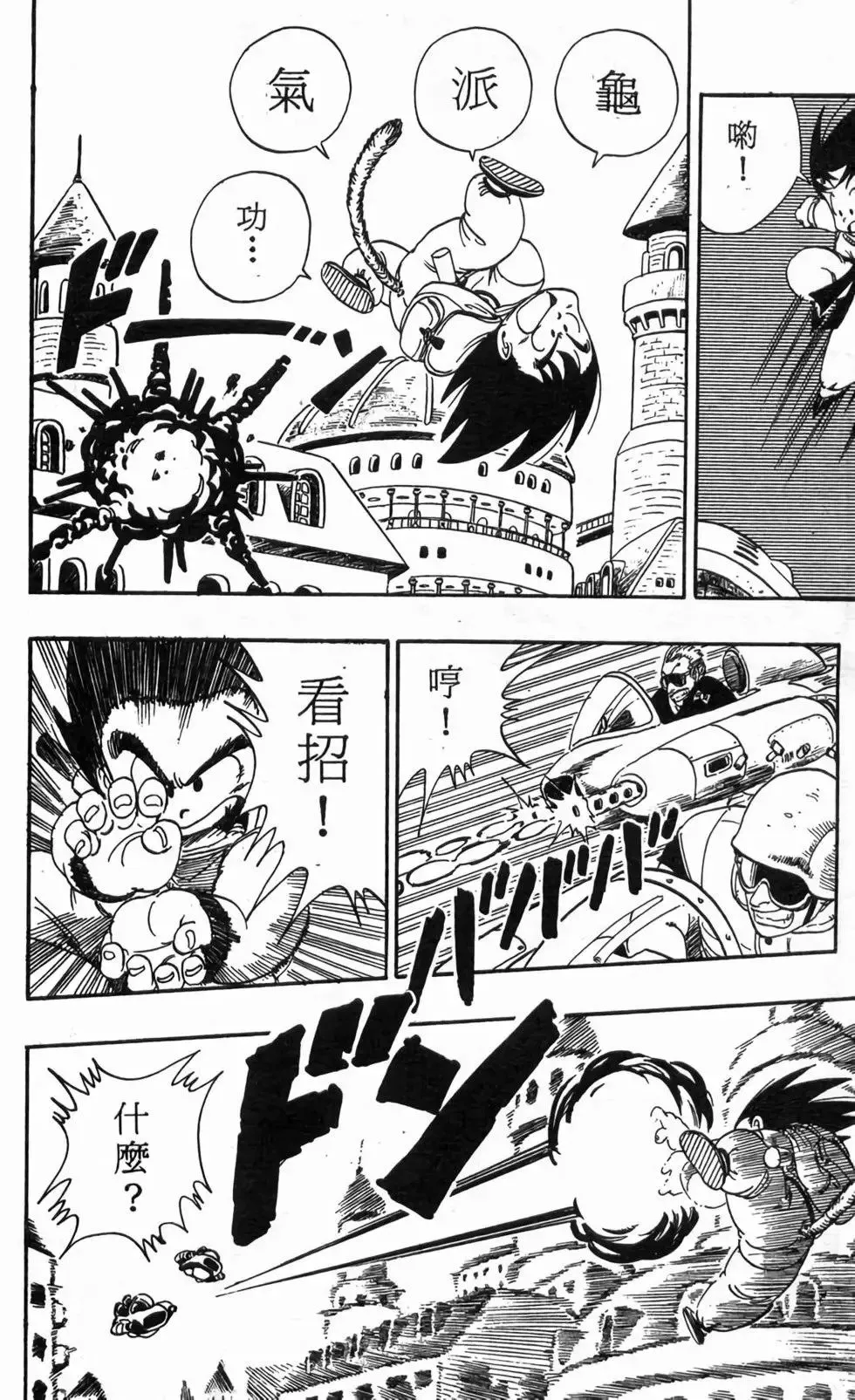 台版08 第141页