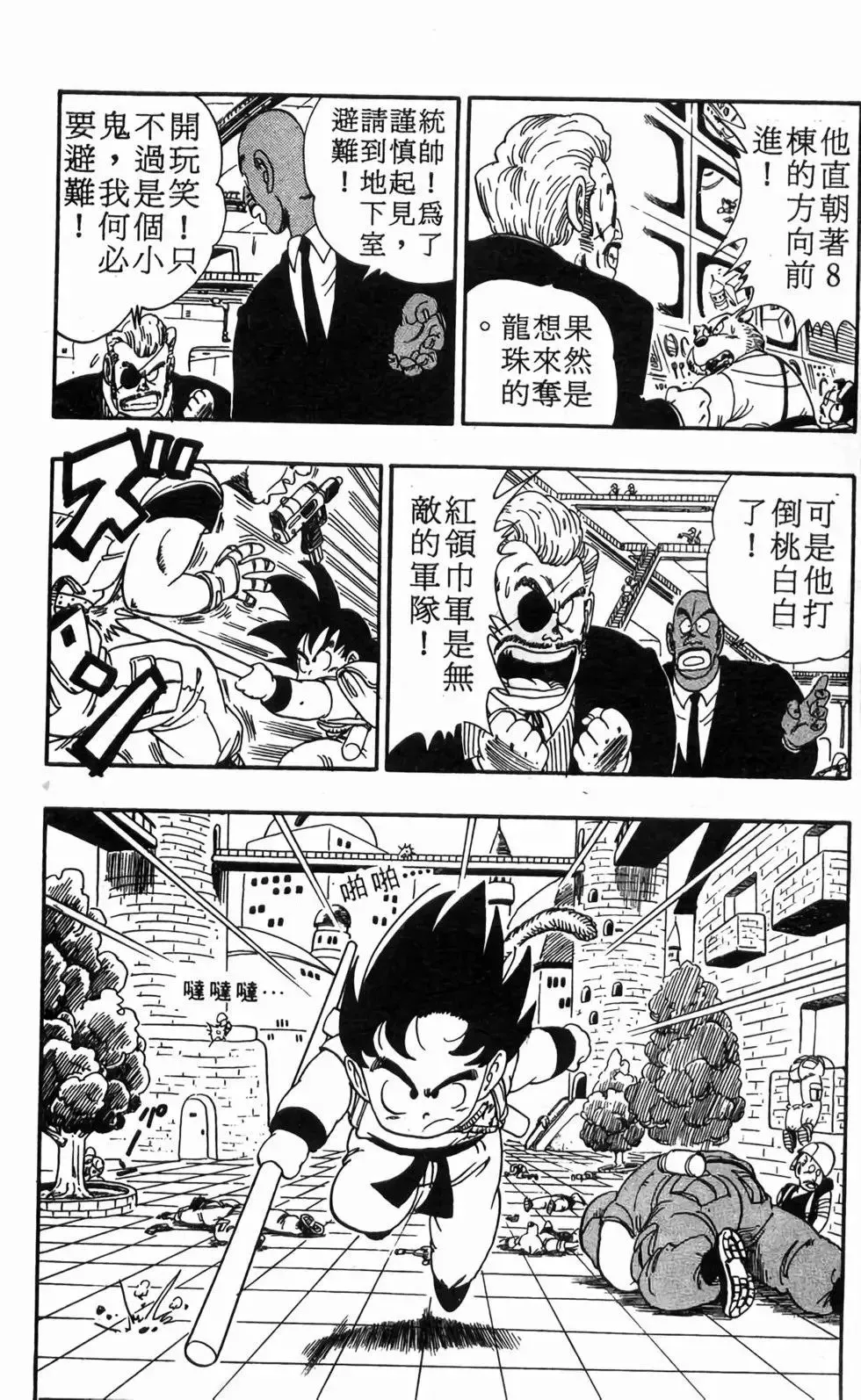 台版08 第143页