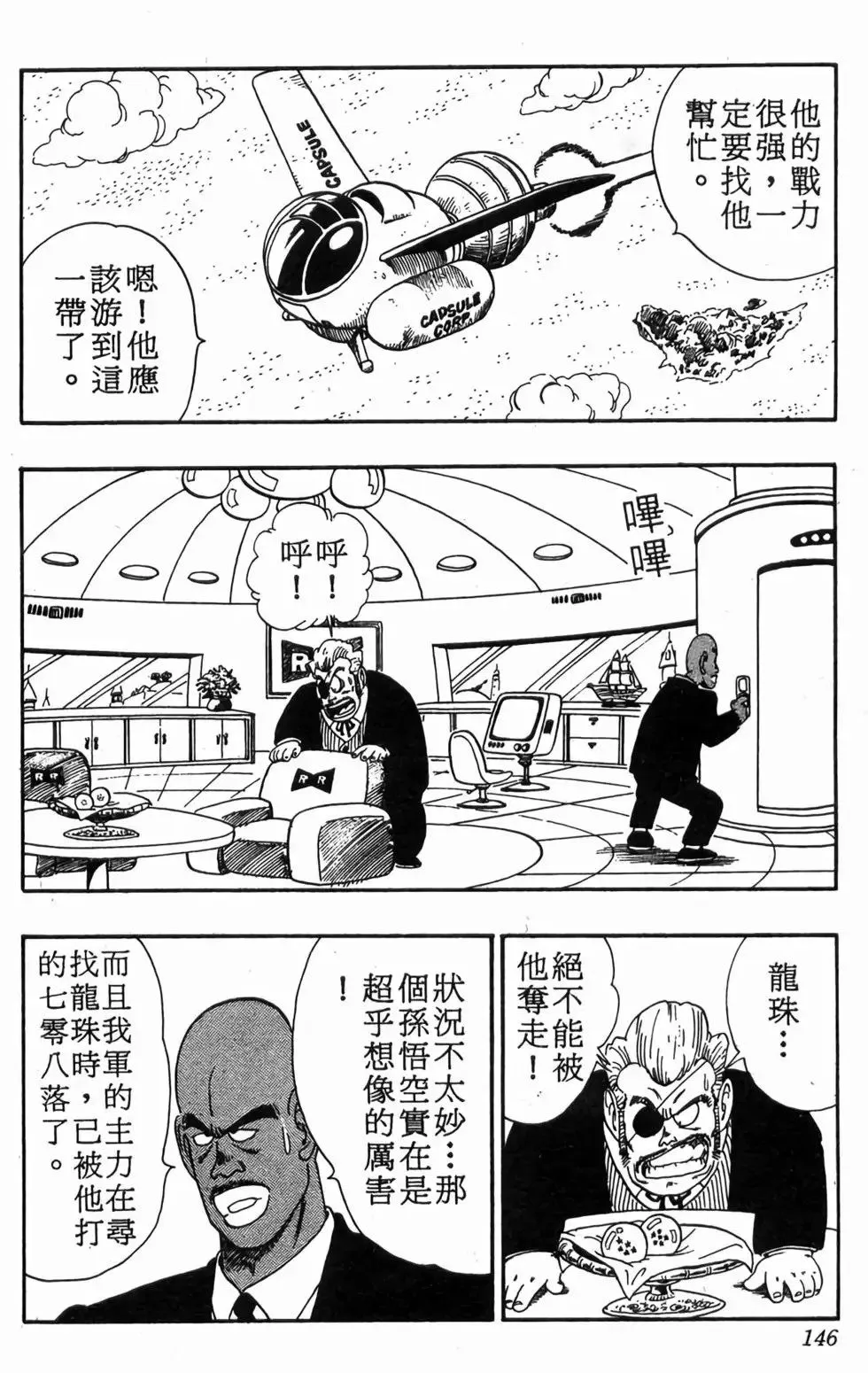 台版08 第147页