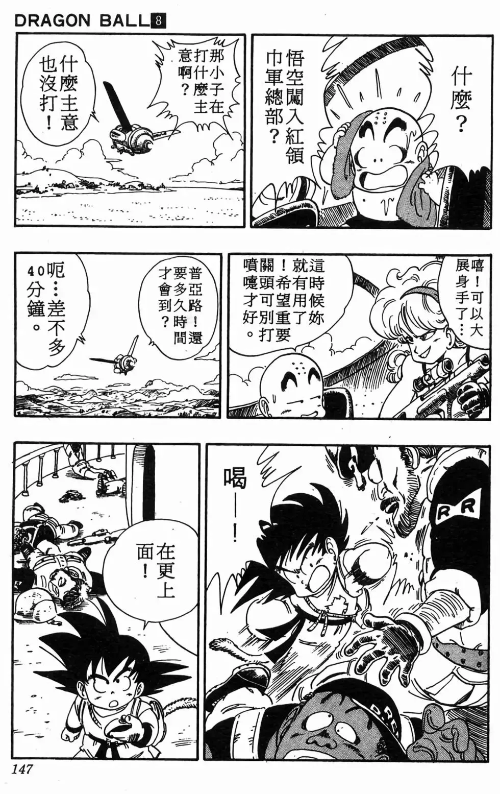 台版08 第148页
