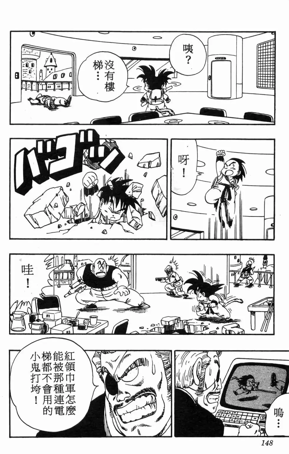 台版08 第149页