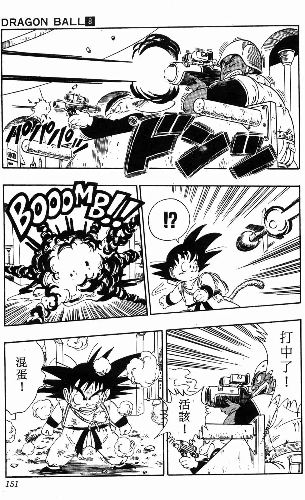 台版08 第152页