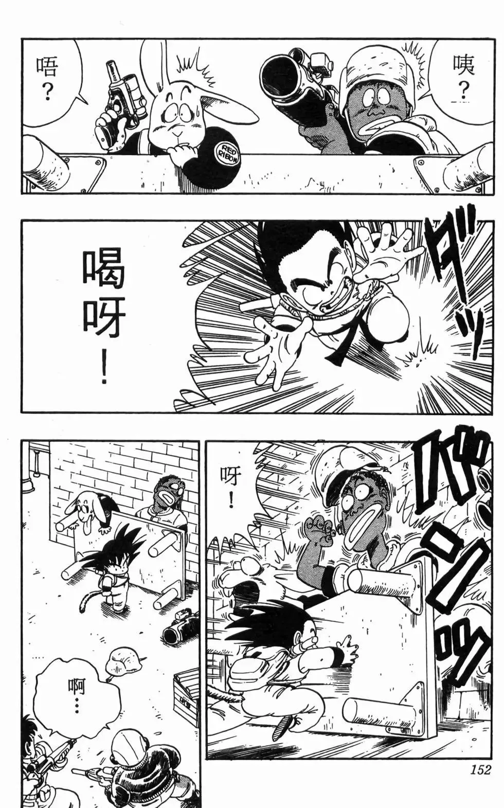 台版08 第153页