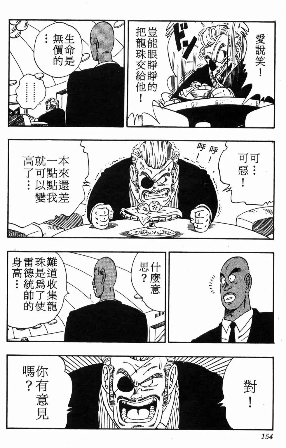 台版08 第155页