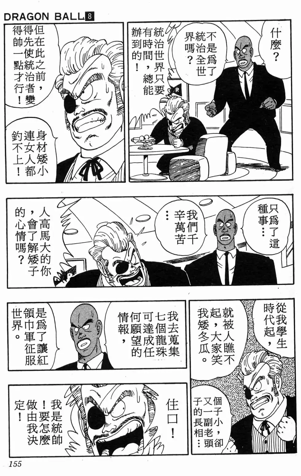 台版08 第156页