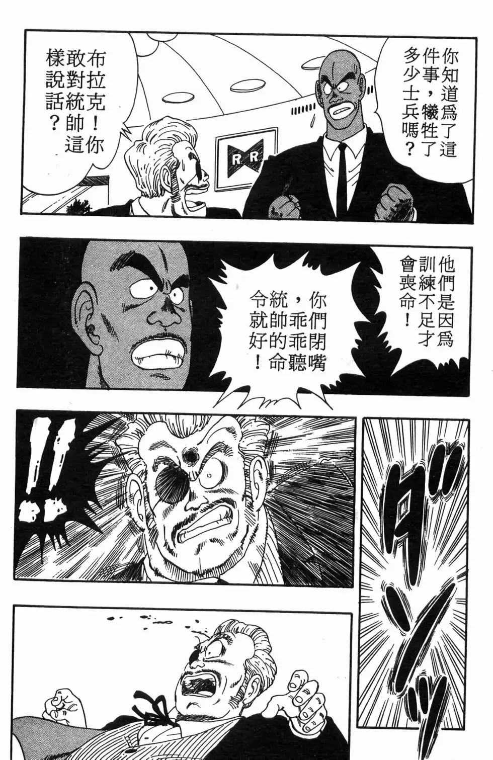 台版08 第157页