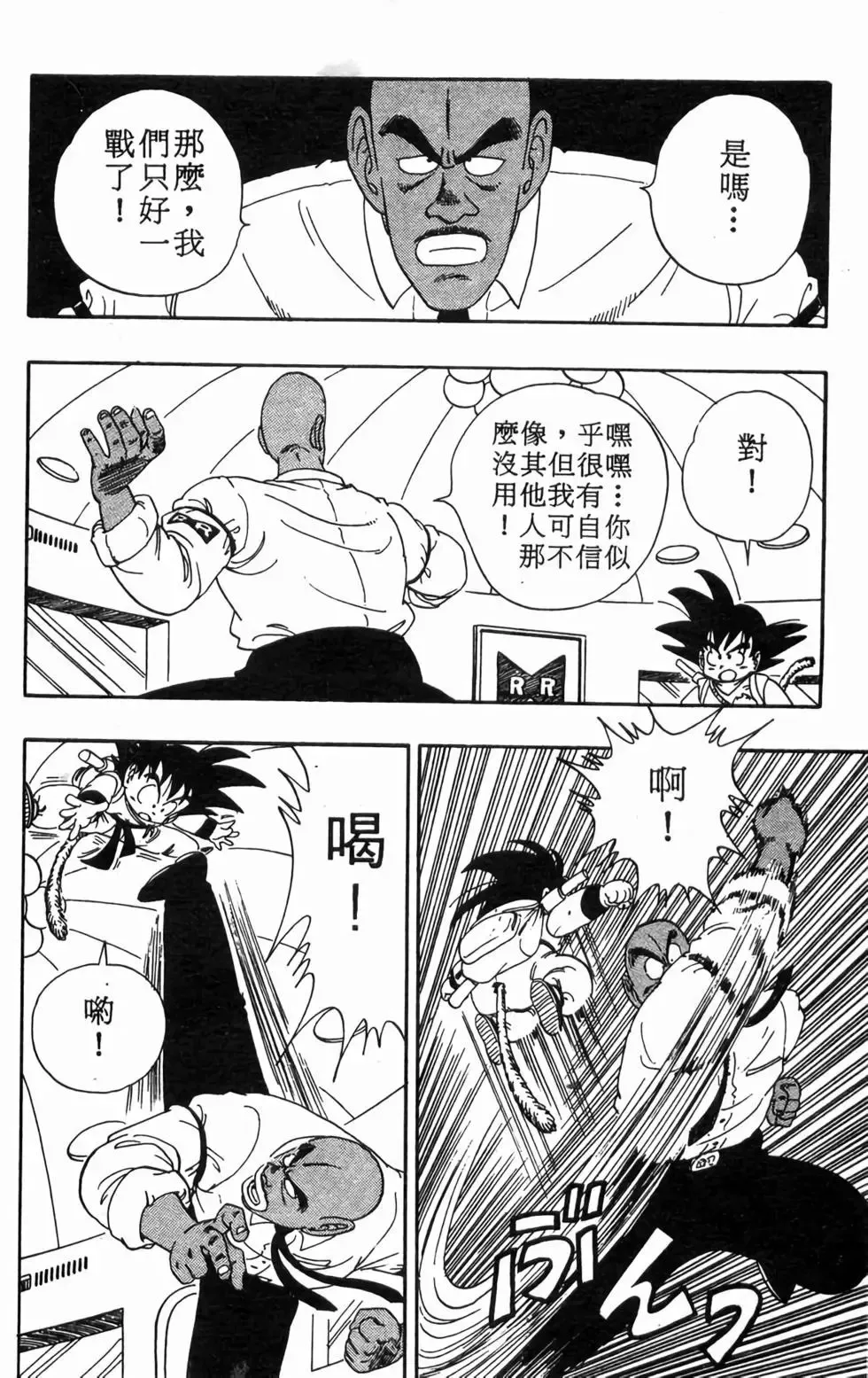 台版08 第161页