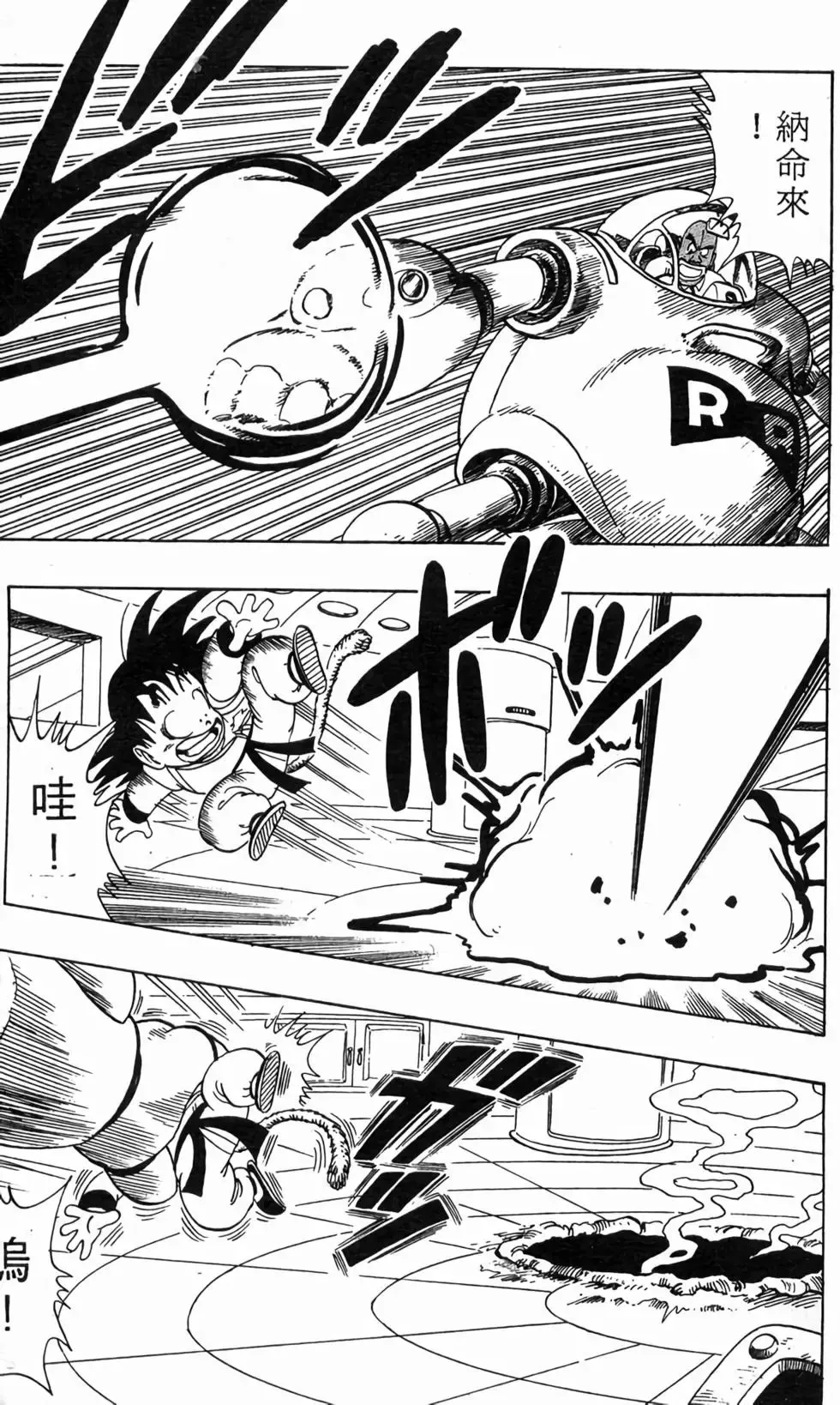 台版08 第166页
