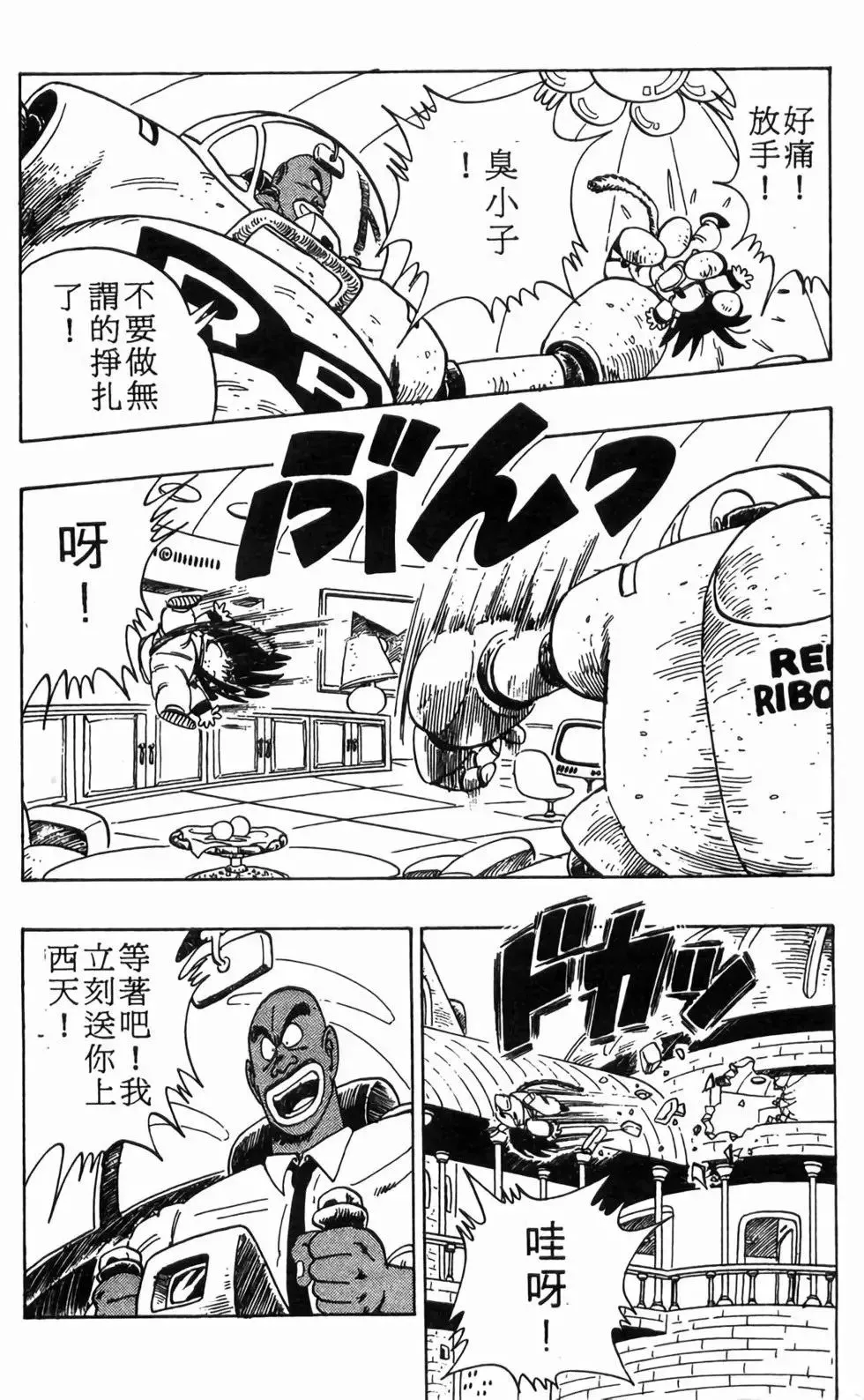 台版08 第167页