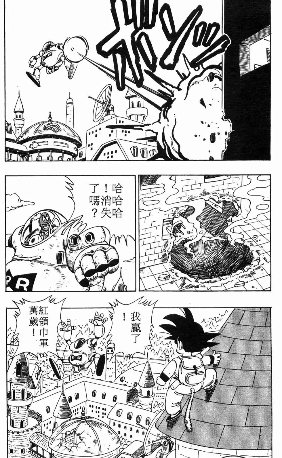台版08 第169页