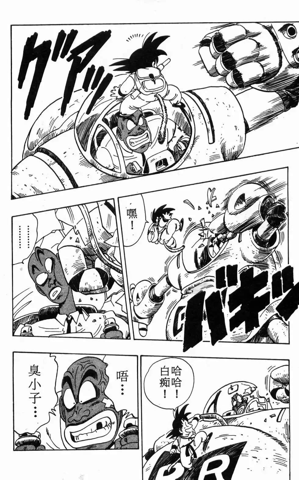 台版08 第171页