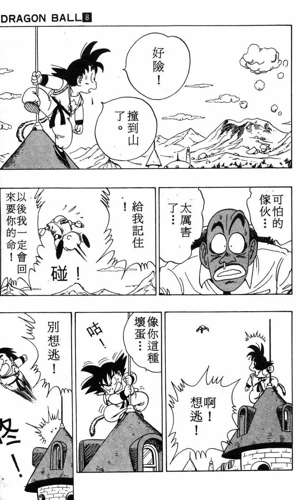 台版08 第176页