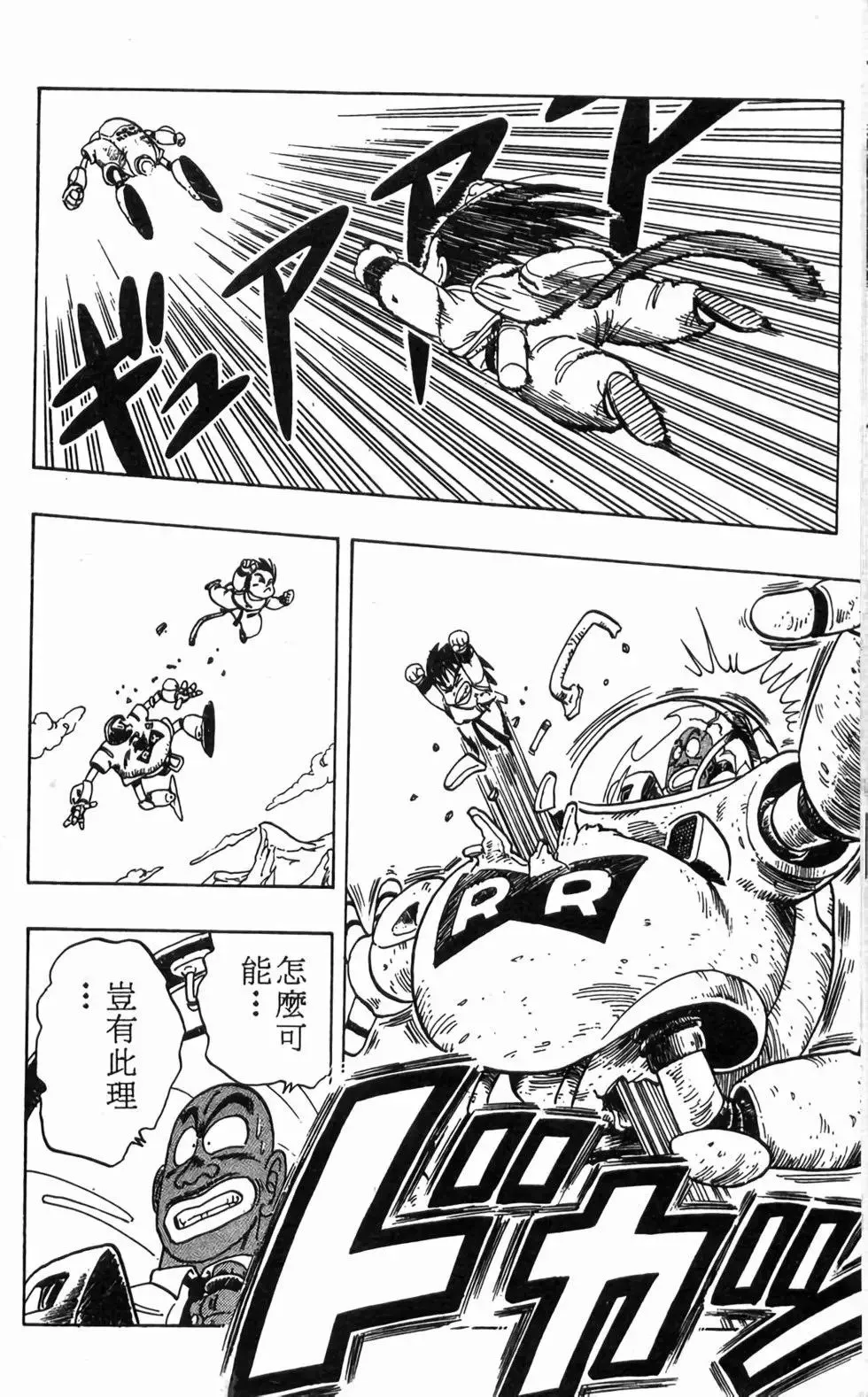 台版08 第177页