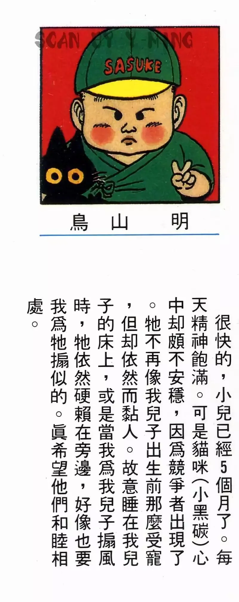 台版08 第180页