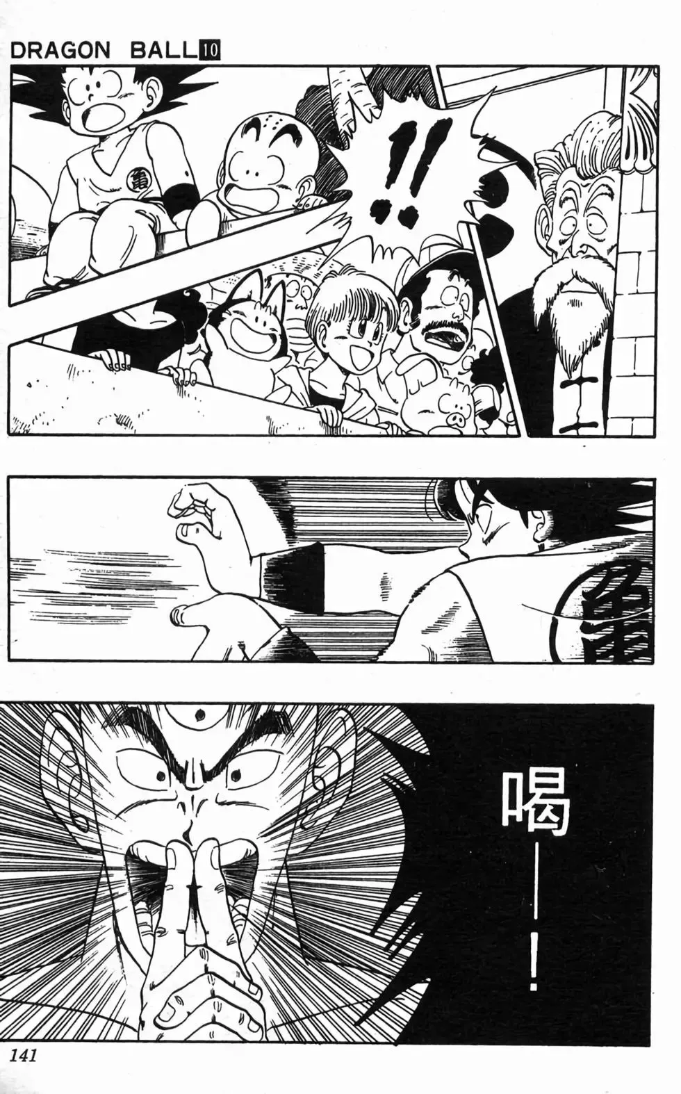 台版10 第142页