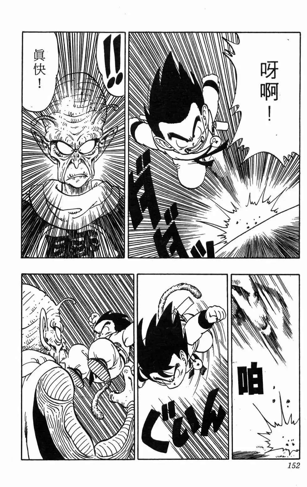 台版12 第153页