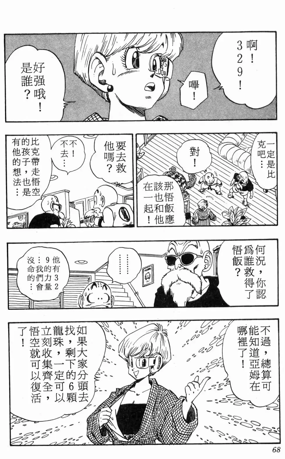 台版18 第69页