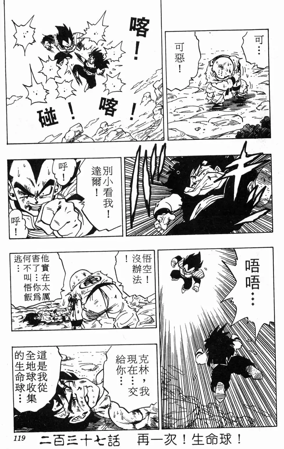 台版20 第120页
