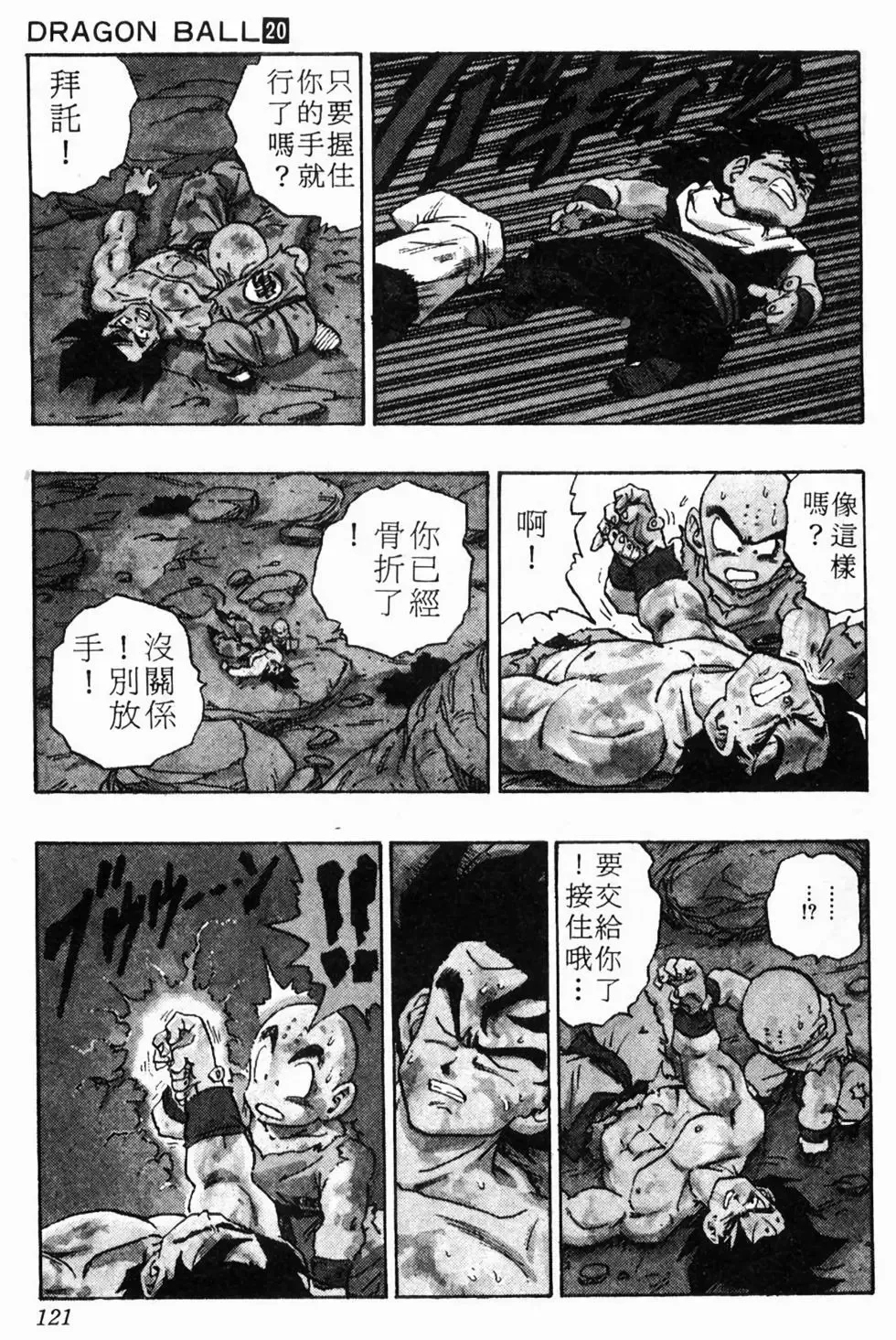 台版20 第122页