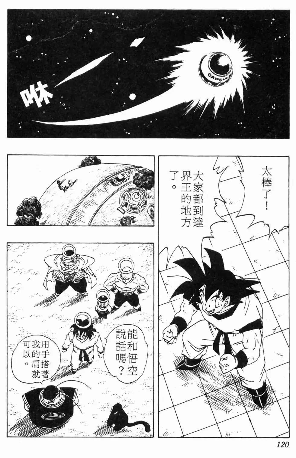 台版22 第121页