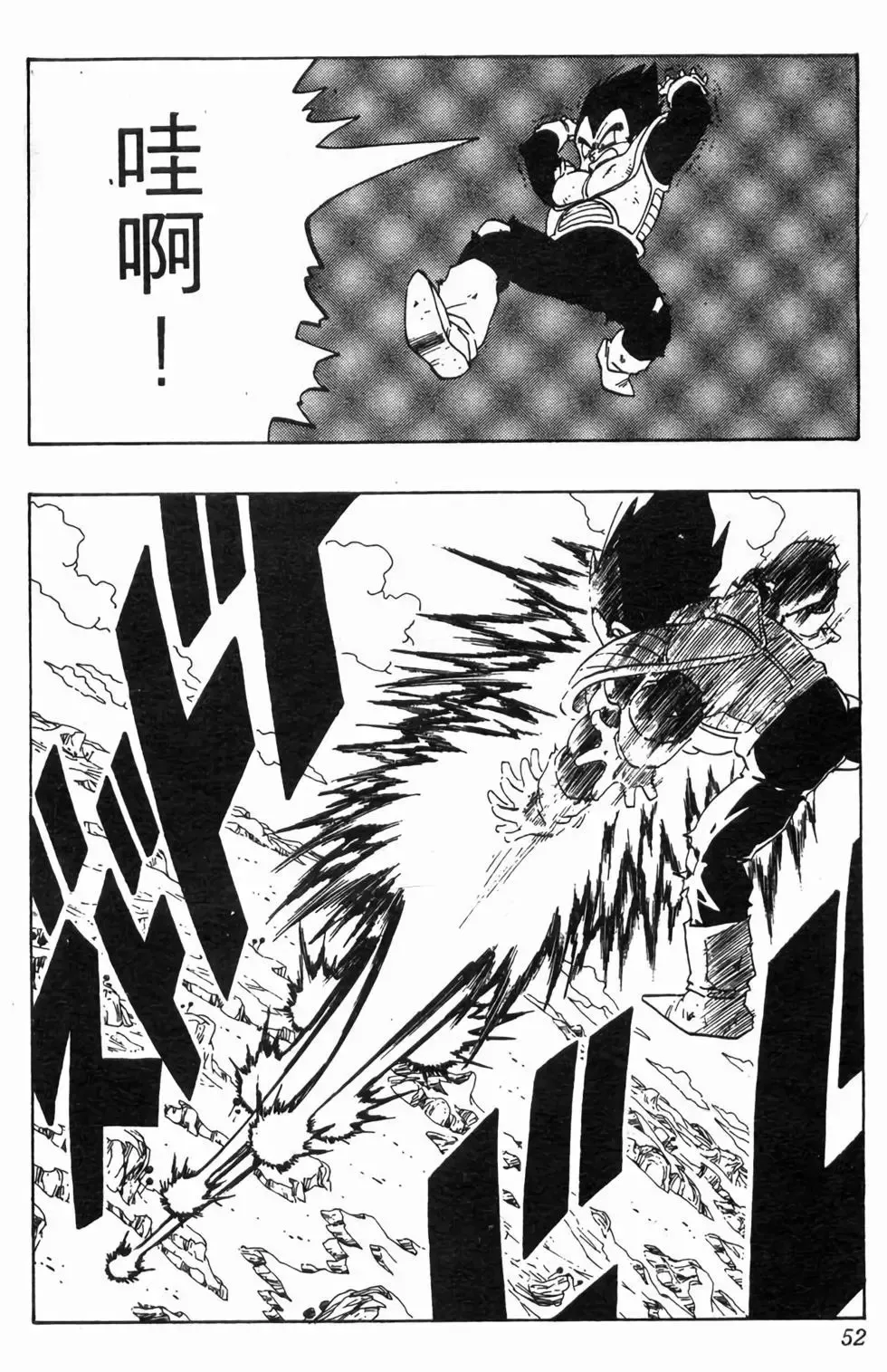 台版23 第53页