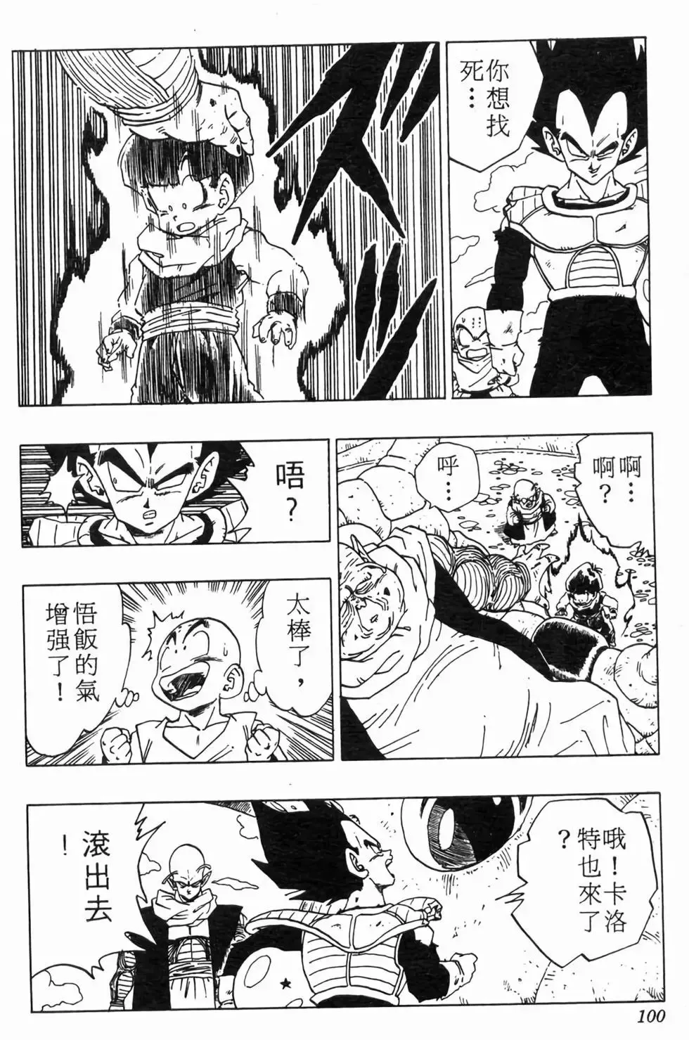 台版23 第101页