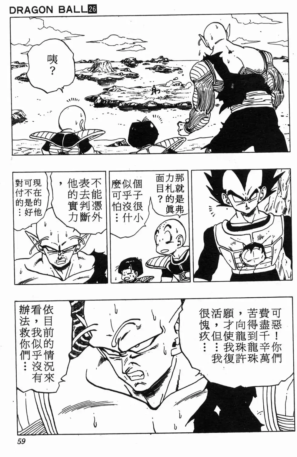 台版26 第60页