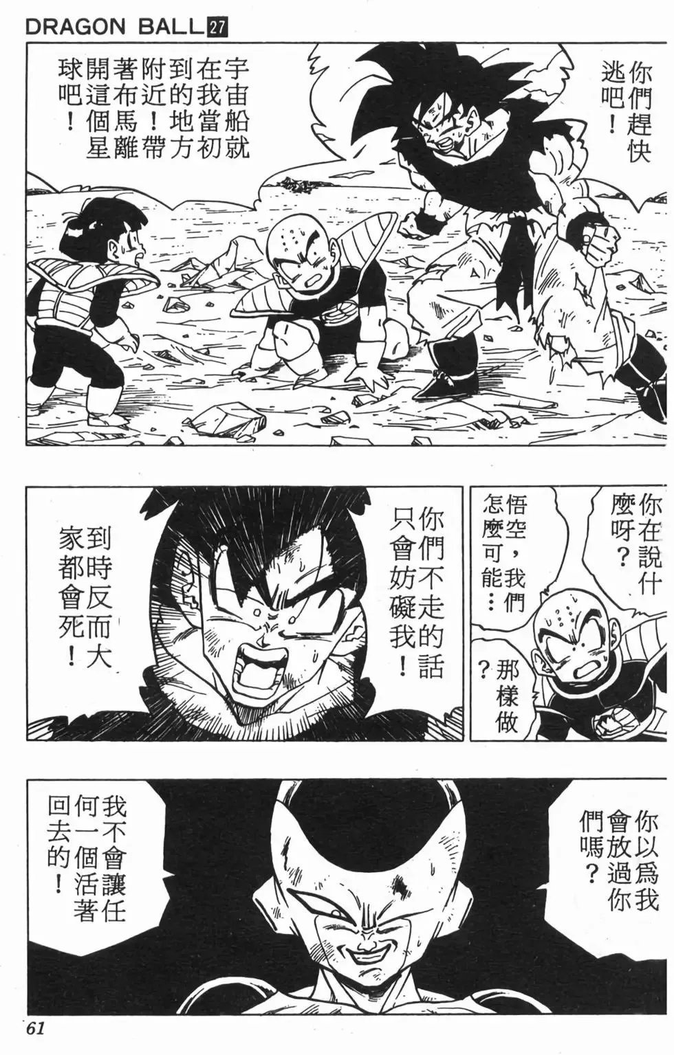 台版27 第62页
