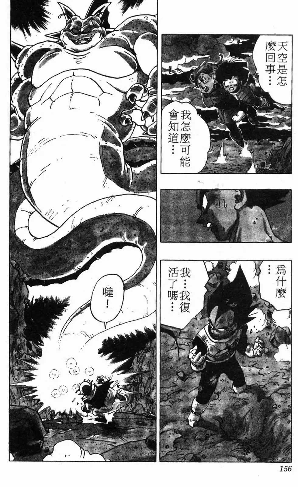 台版27 第157页