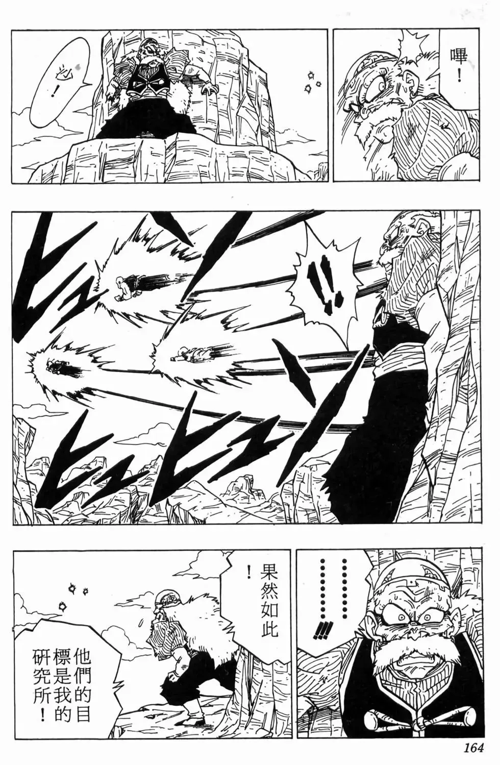 台版29 第165页