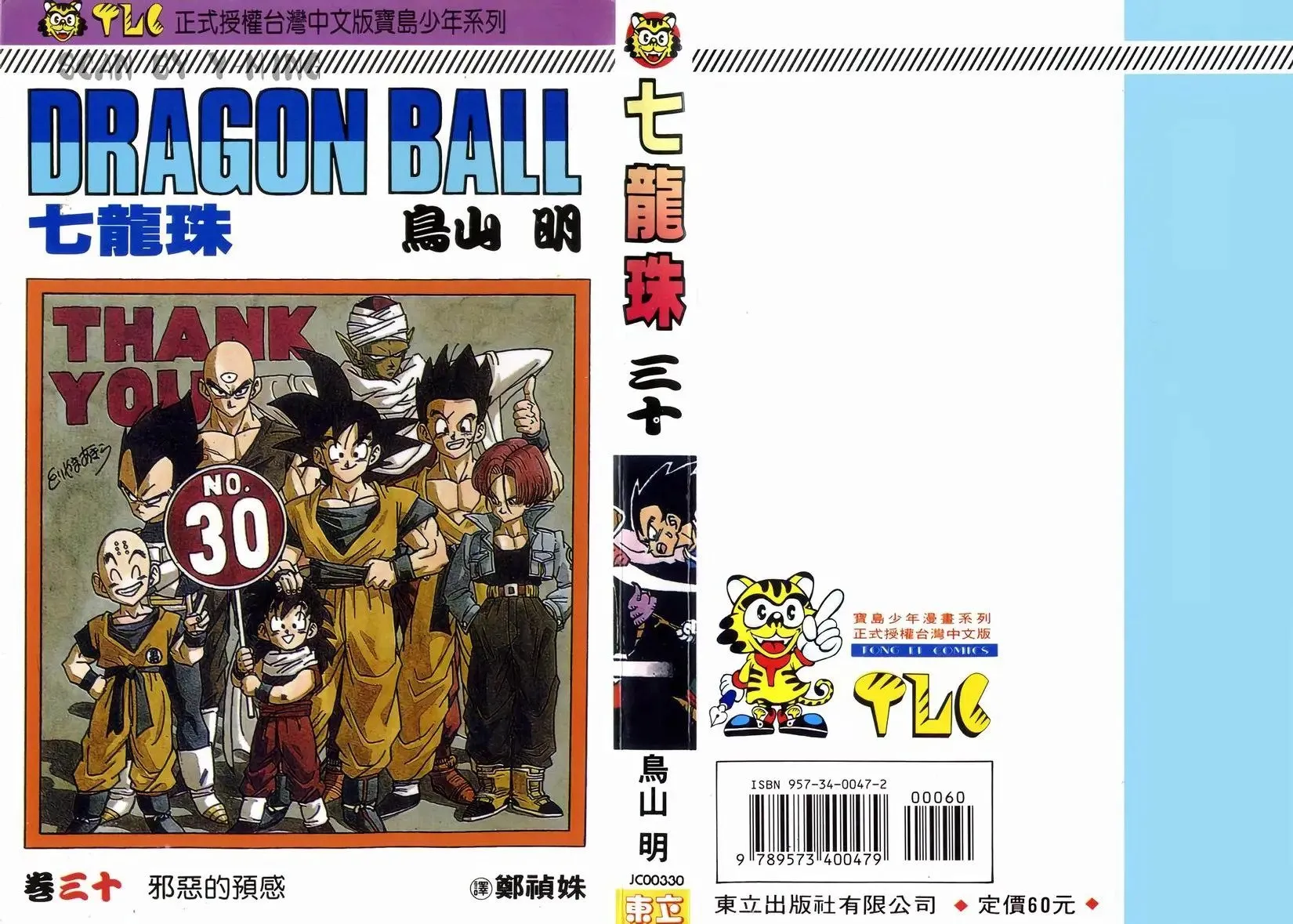 台版30 第1页
