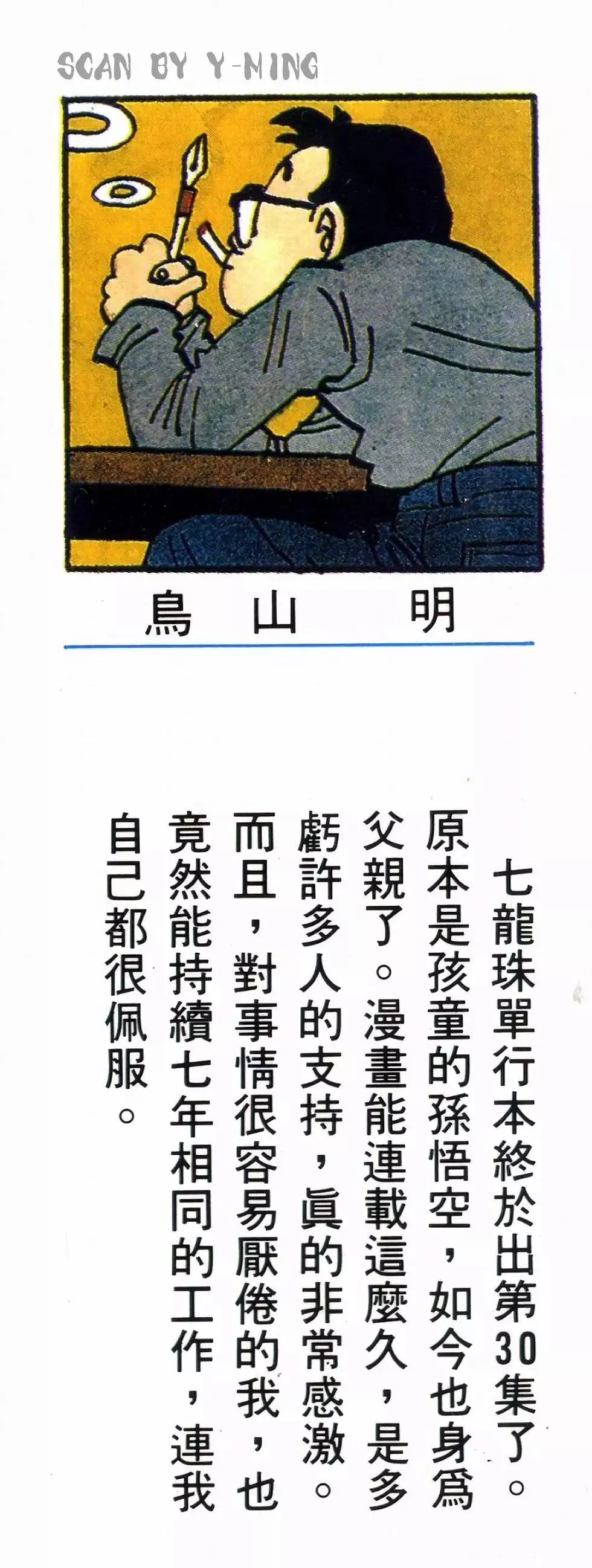 台版30 第2页