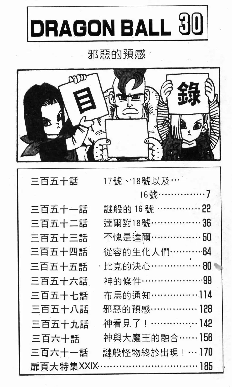 台版30 第7页