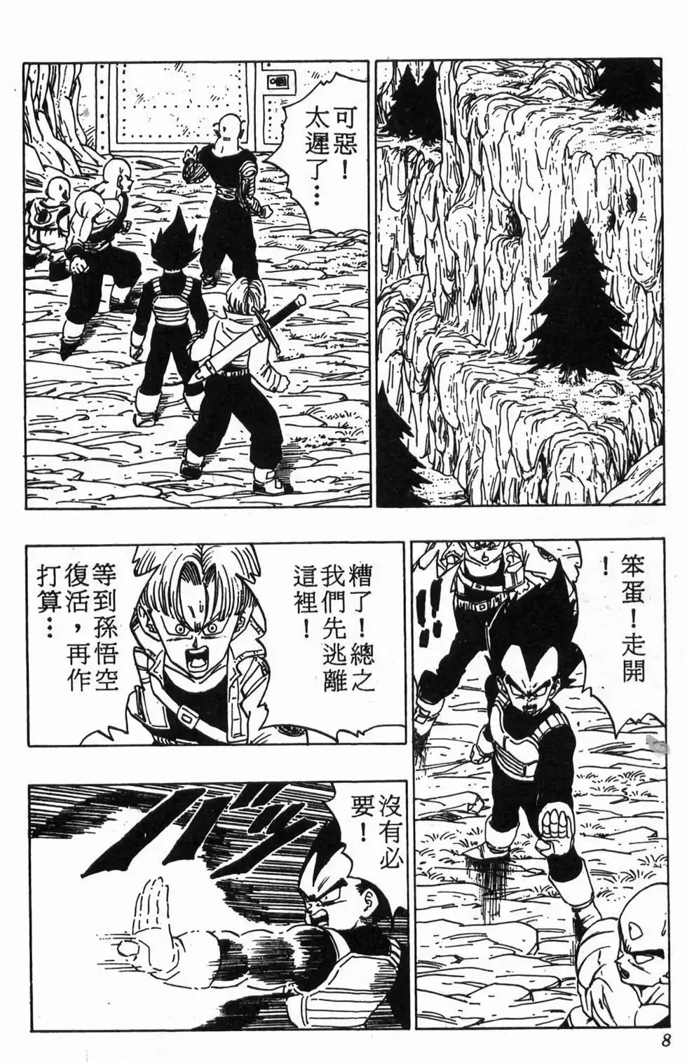 台版30 第9页