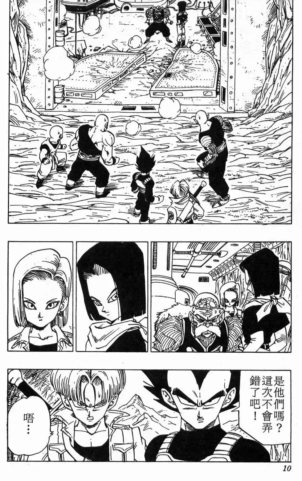 台版30 第11页