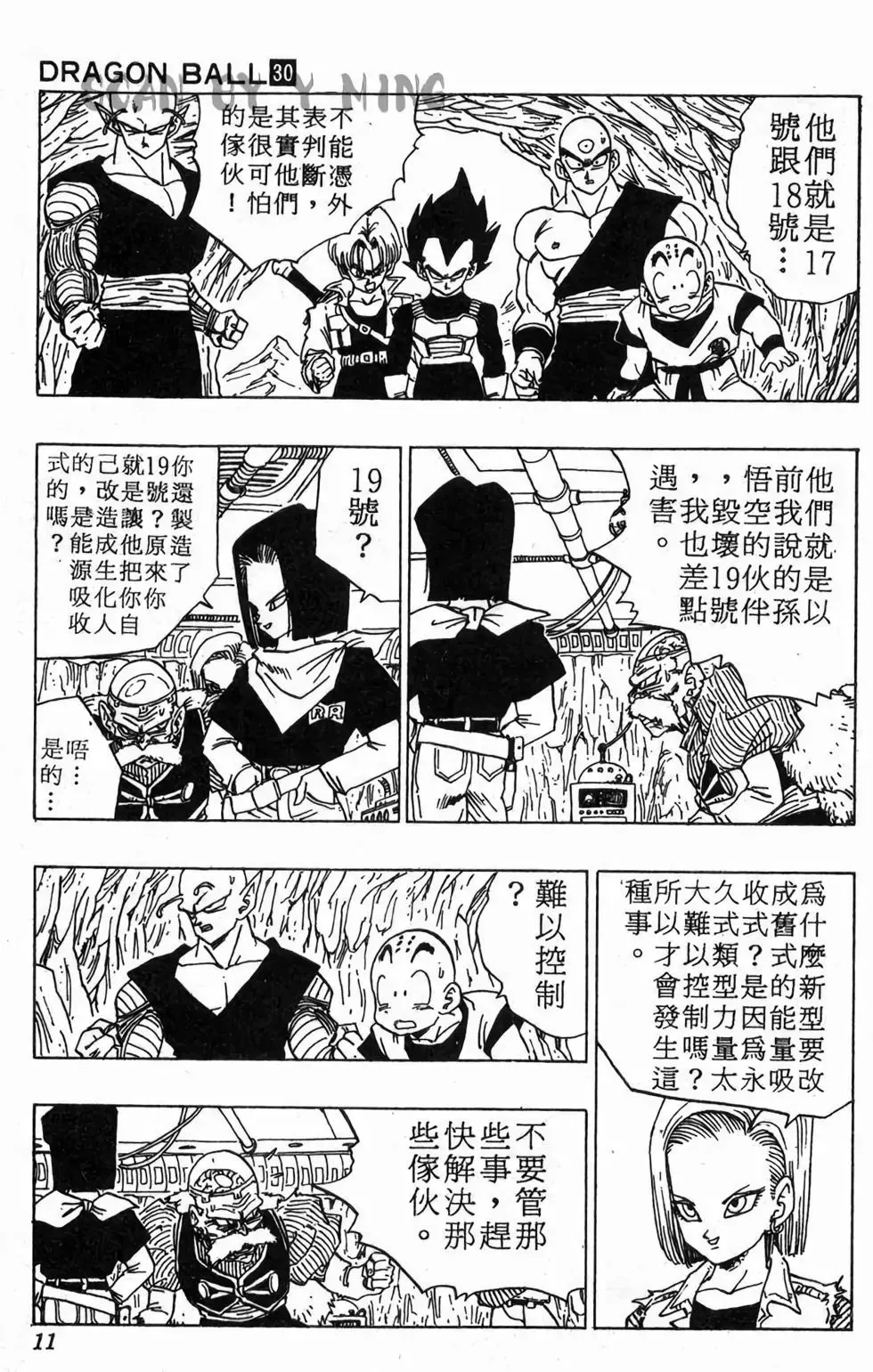 台版30 第12页