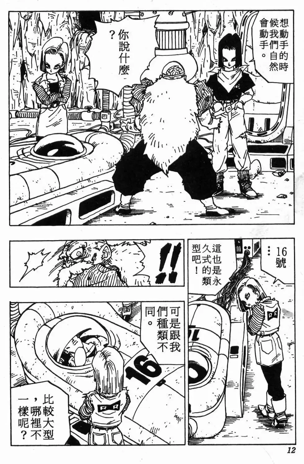 台版30 第13页